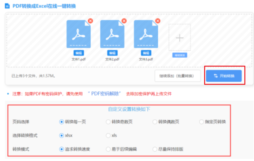 h365手游入口app下载使用讲解 - 开始转换